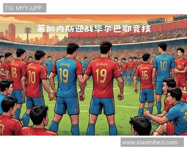 法甲焦点战斯特拉斯堡迎战圣埃蒂安双方争夺关键积分